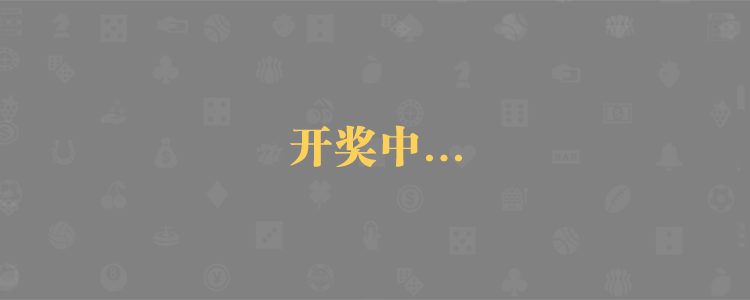 加拿大28,PC28预测,加拿大28预测,加拿大28开奖