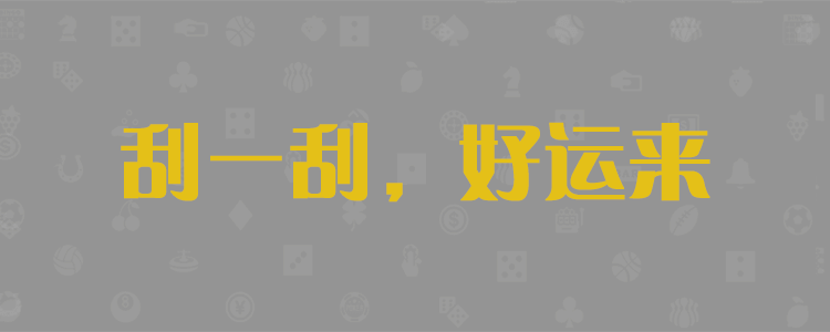 加拿大28,PC28预测,加拿大28预测,加拿大28开奖